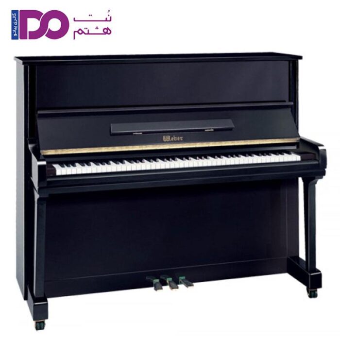 piano weber W121پیانو وبر 0