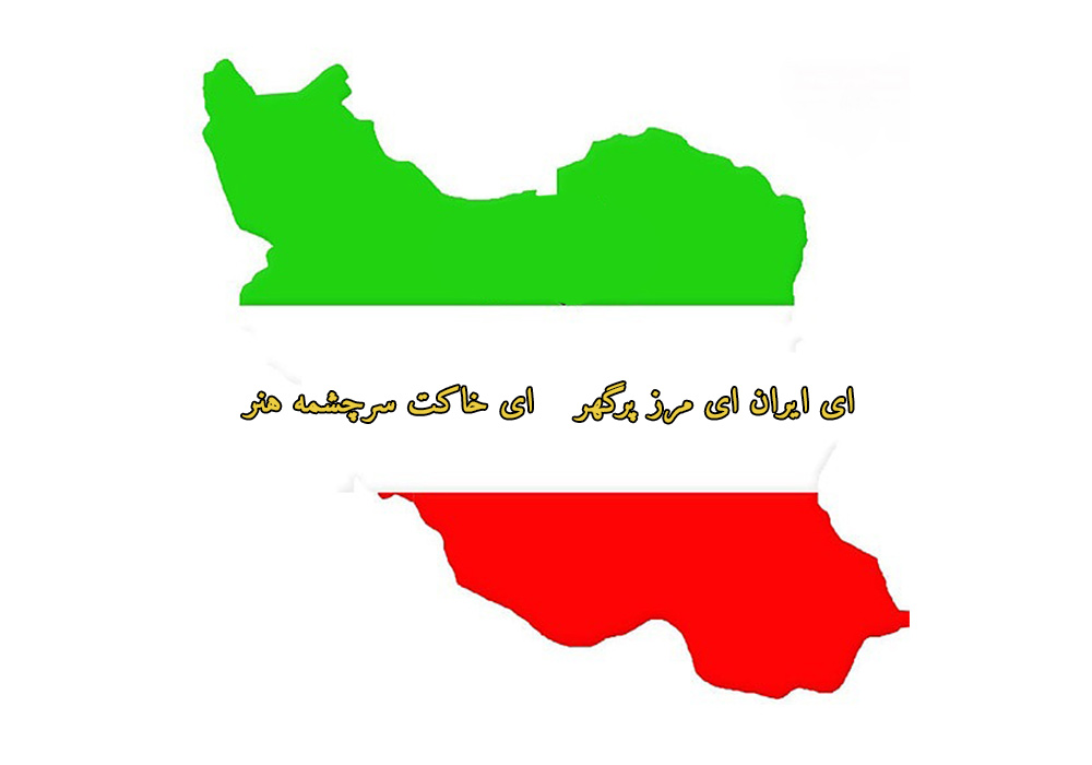 آموزش نت پیانو آهنگ «ای ایران» + دانلود نت PDF