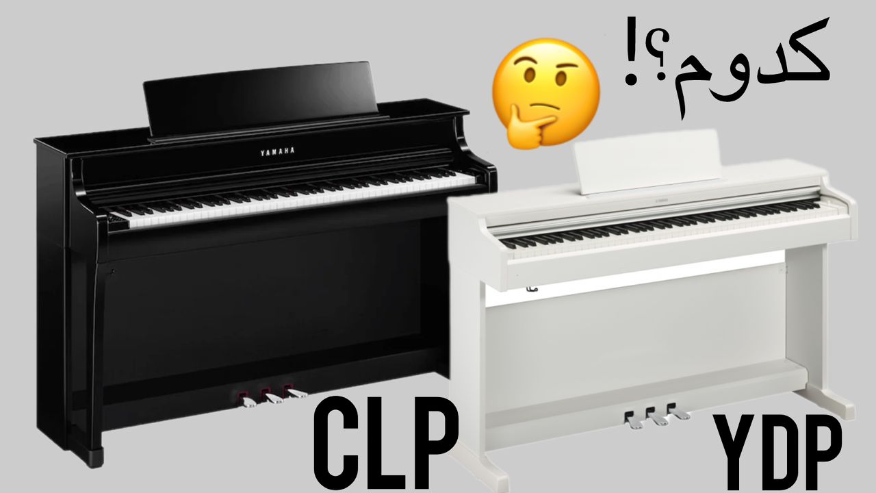 clp بخرم یا ydp کدوم بهتره؟